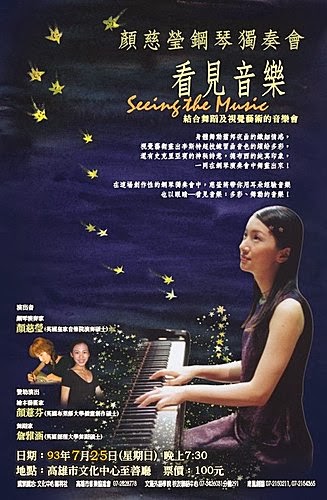 看見音樂
