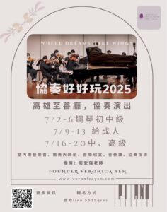VPA Concerto Course