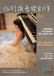 Veronica's Musical Journey